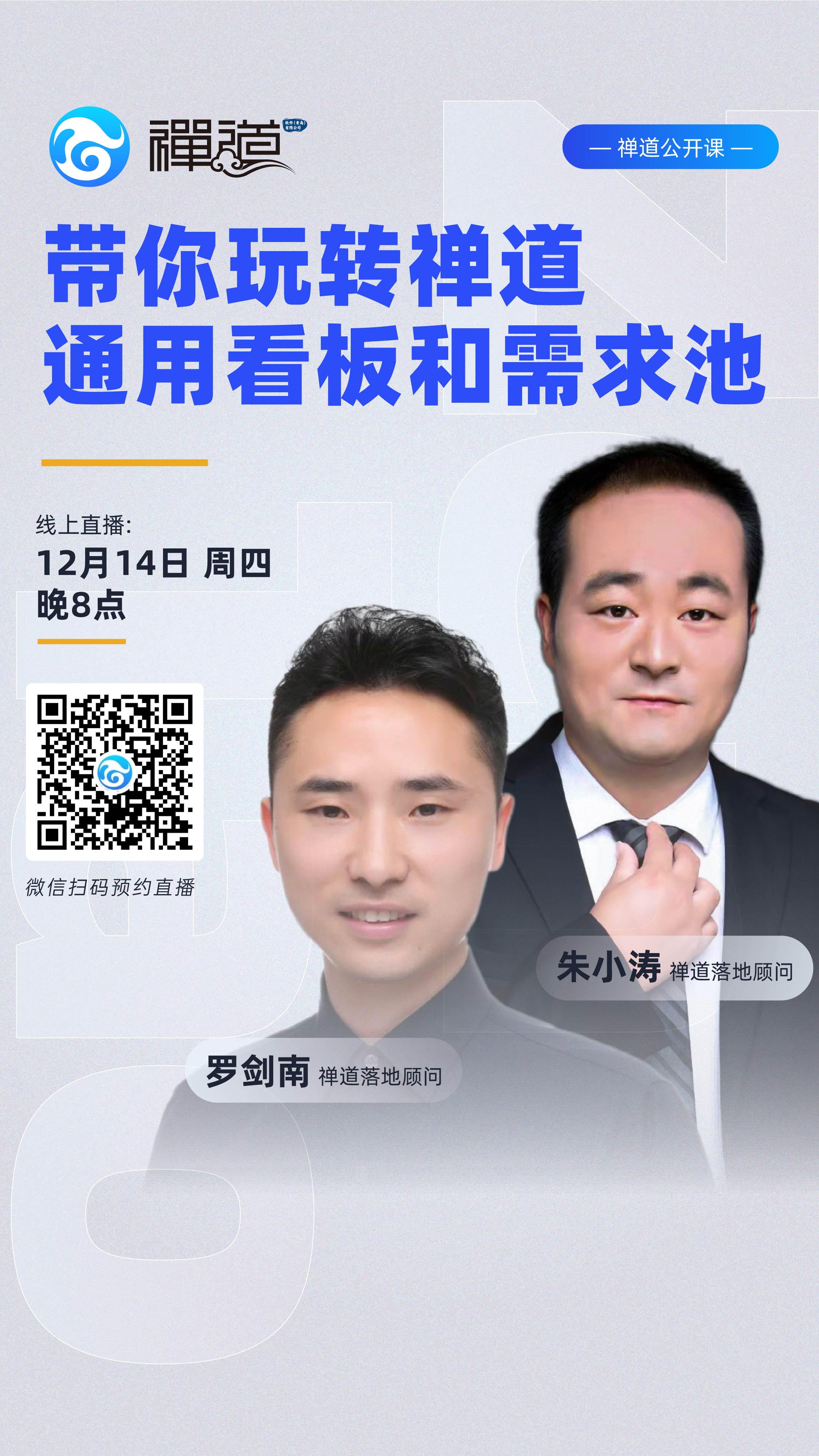 Let’s take you through ZenTao’s universal billboard and demand pool!