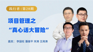 project-management-28-review-video