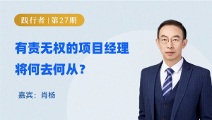 project-management-under-micro-power-video-review