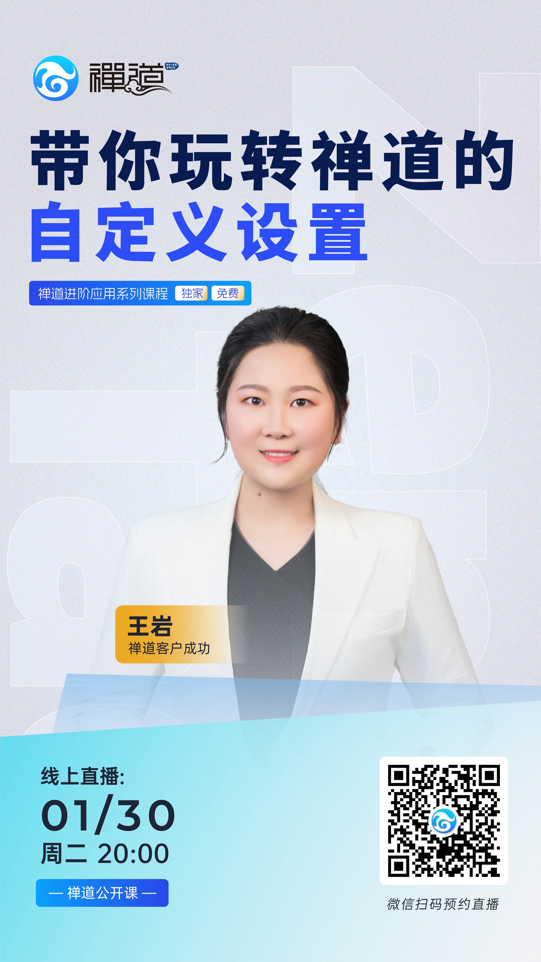 Zen Tao open class takes you through the Zen Tao territory and log function Zen Tao open class takes you through the Zen Tao territory and log function