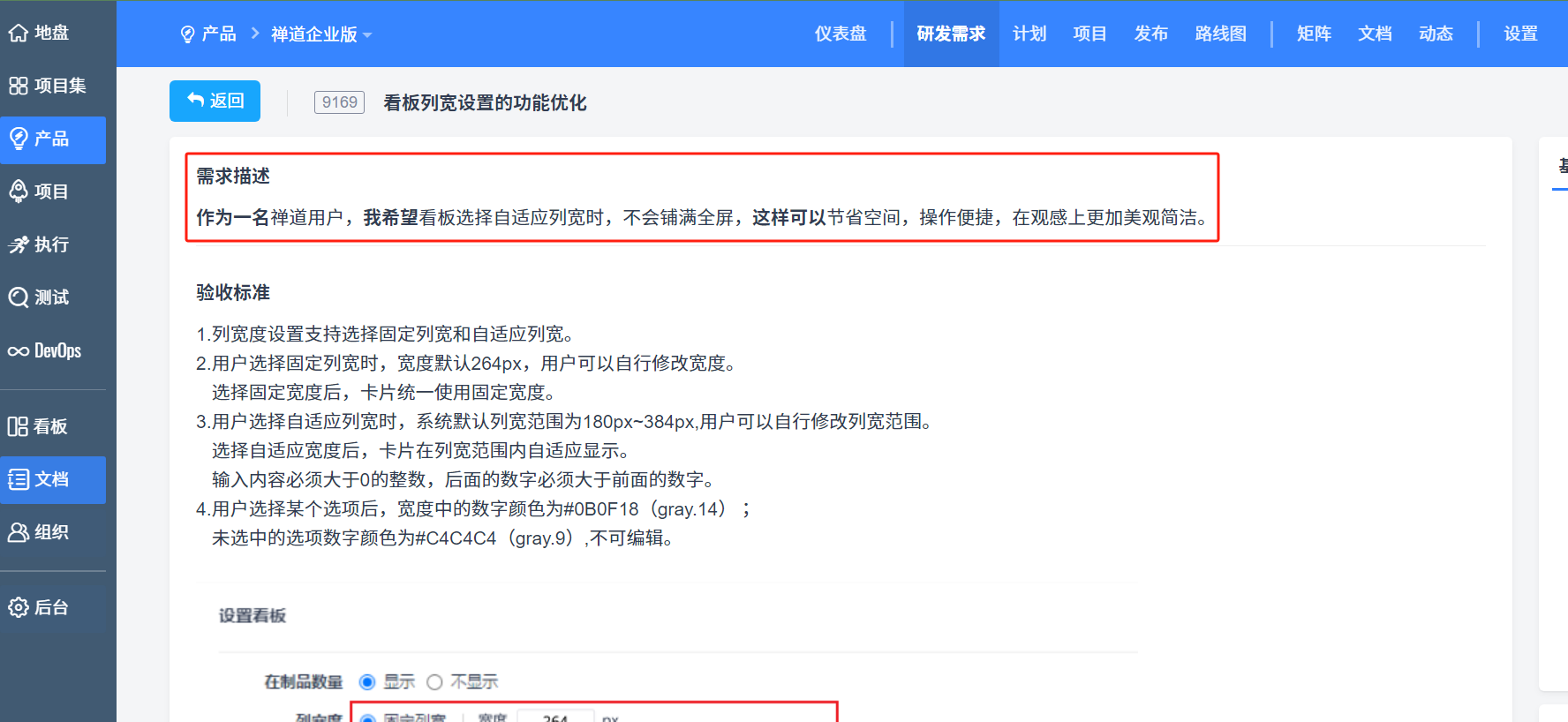 ZenTao project management software requirements description ZenTao project management software requirements description