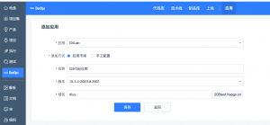 禅道DevOps平台版