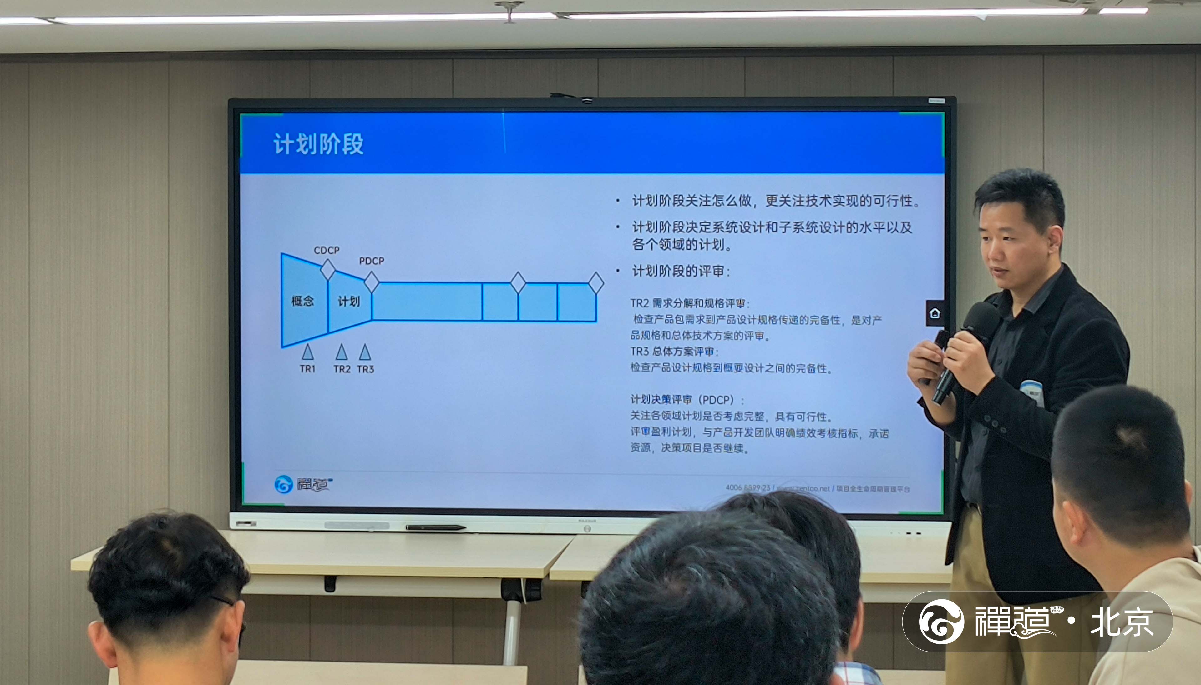 禅道中国行北京站IPD工作坊