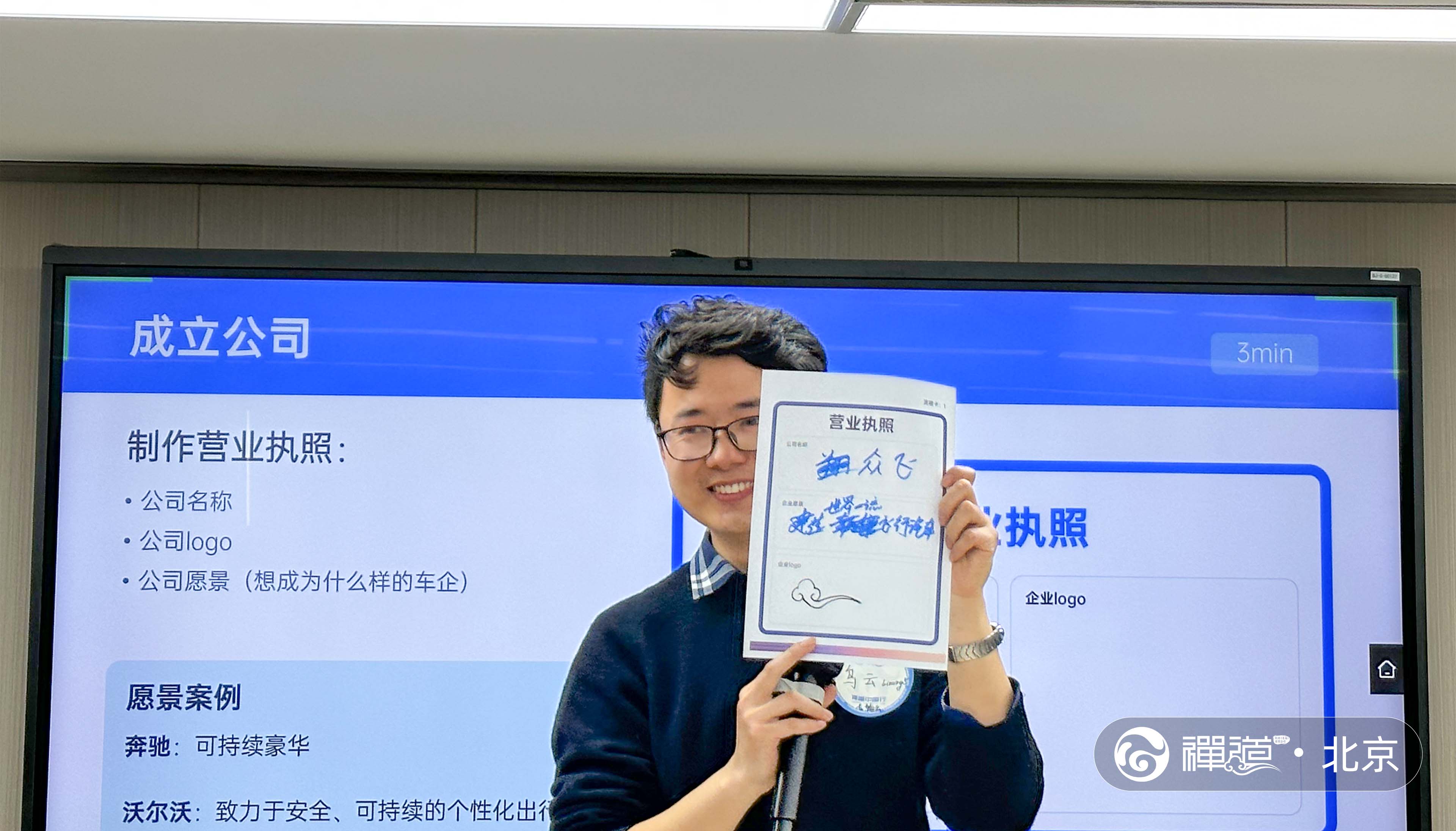 禅道中国行北京站IPD工作坊