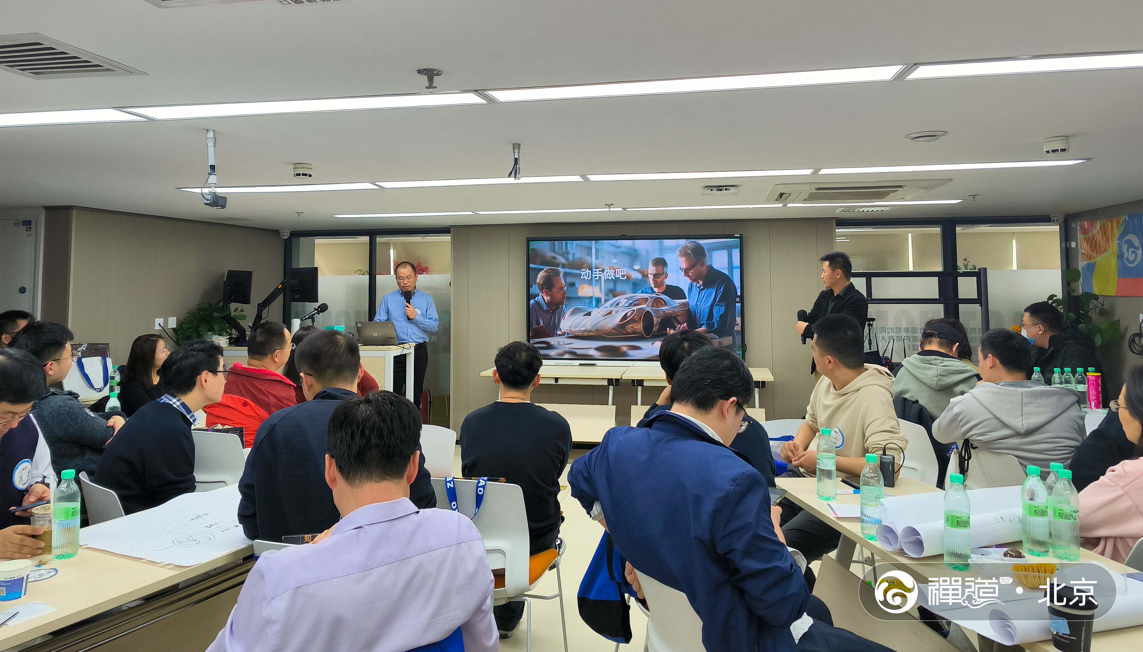 禅道中国行北京站IPD工作坊