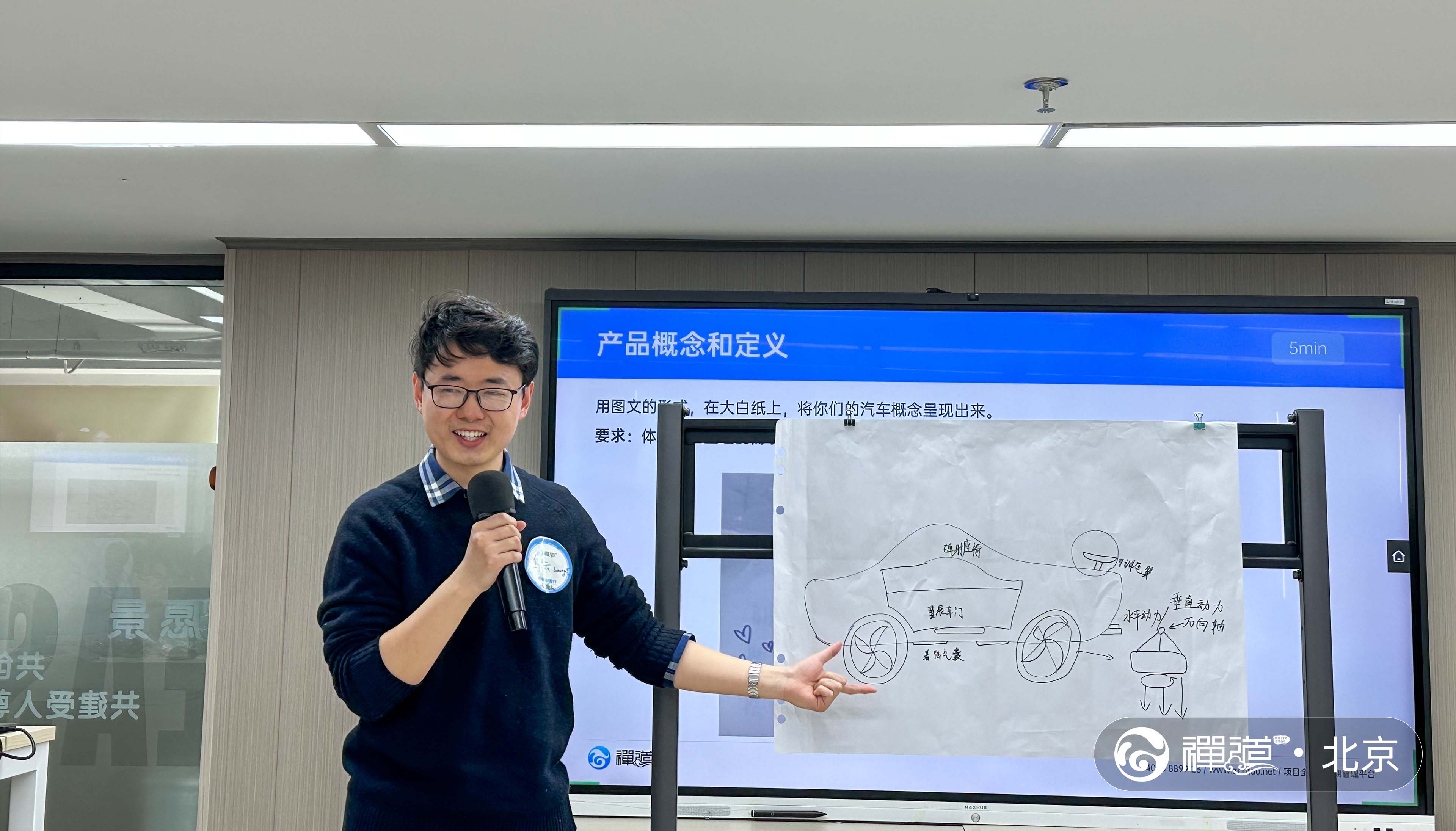 禅道中国行北京站IPD工作坊