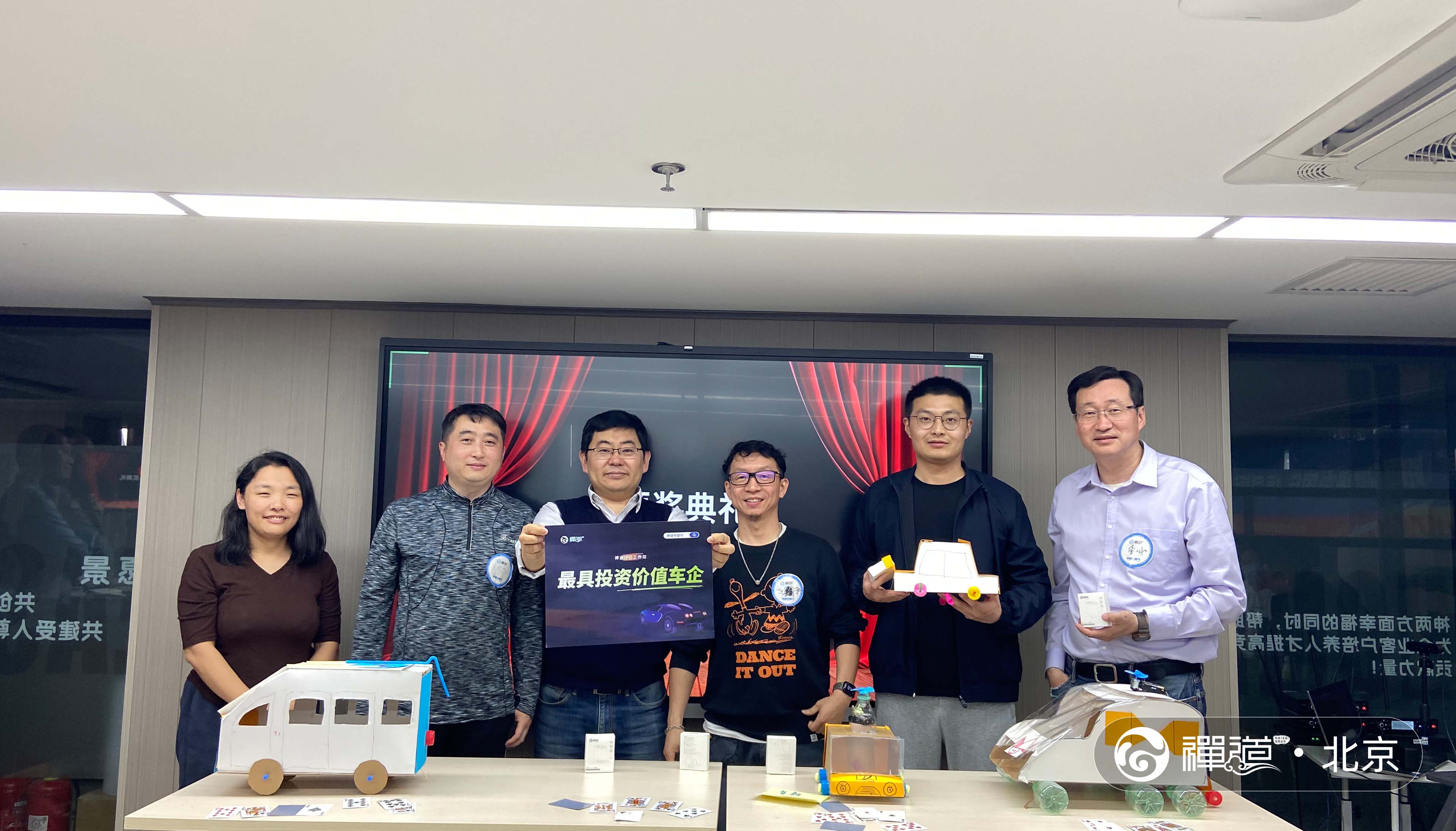 禅道中国行北京站IPD工作坊 禅道中国行北京站IPD工作坊