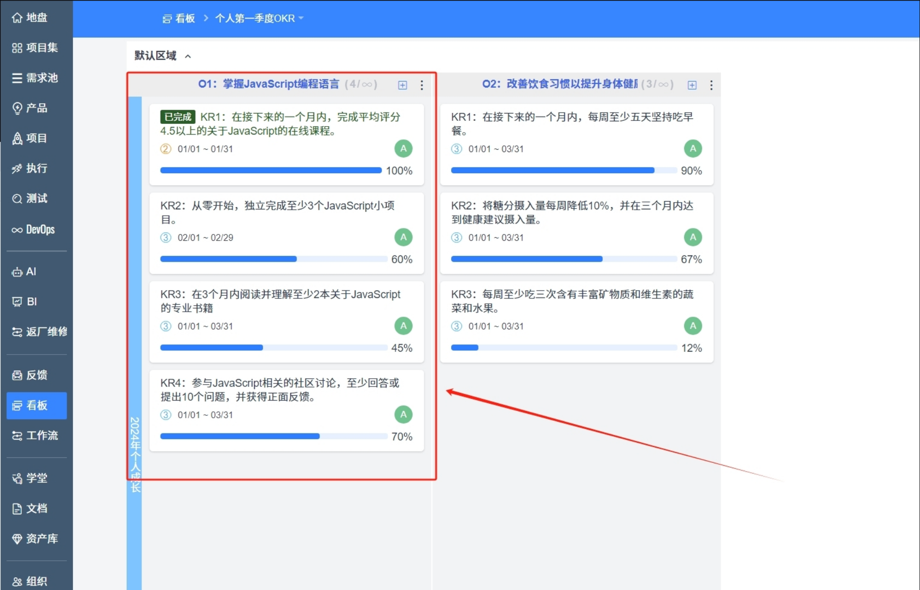 zentao okr kanban