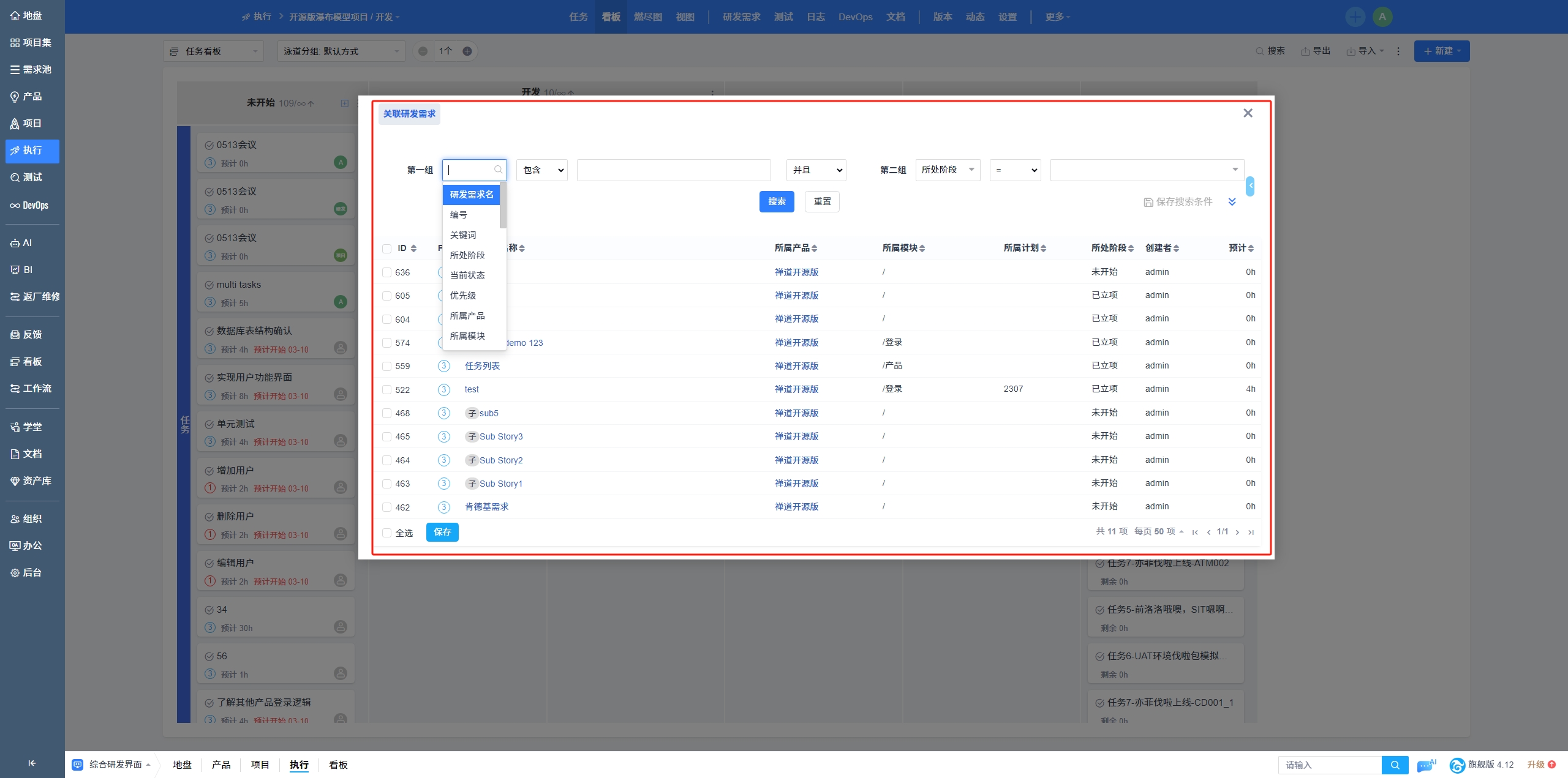 ZenTao Kanban data synchronization