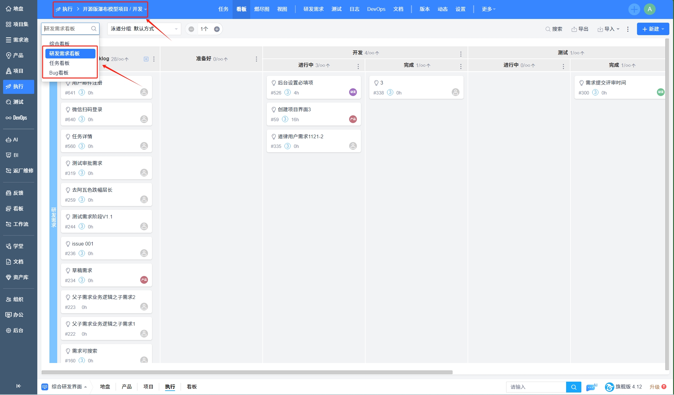 ZenTao Requirements/Tasks/Bug Board