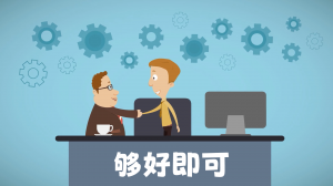 程序员修炼之道系列 | 如何用“完美”来搞垮一个产品