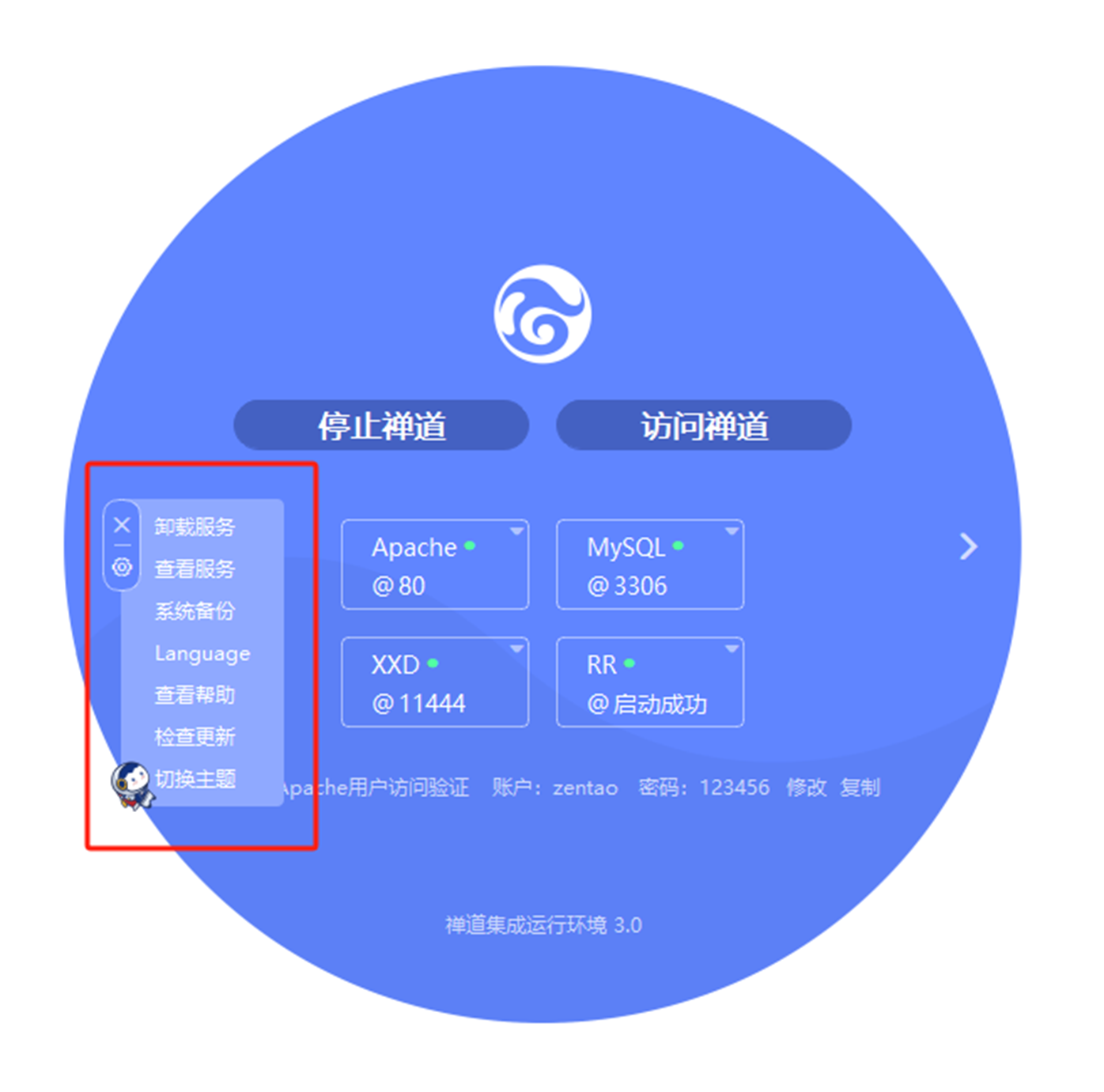  ZenTao installation tutorial