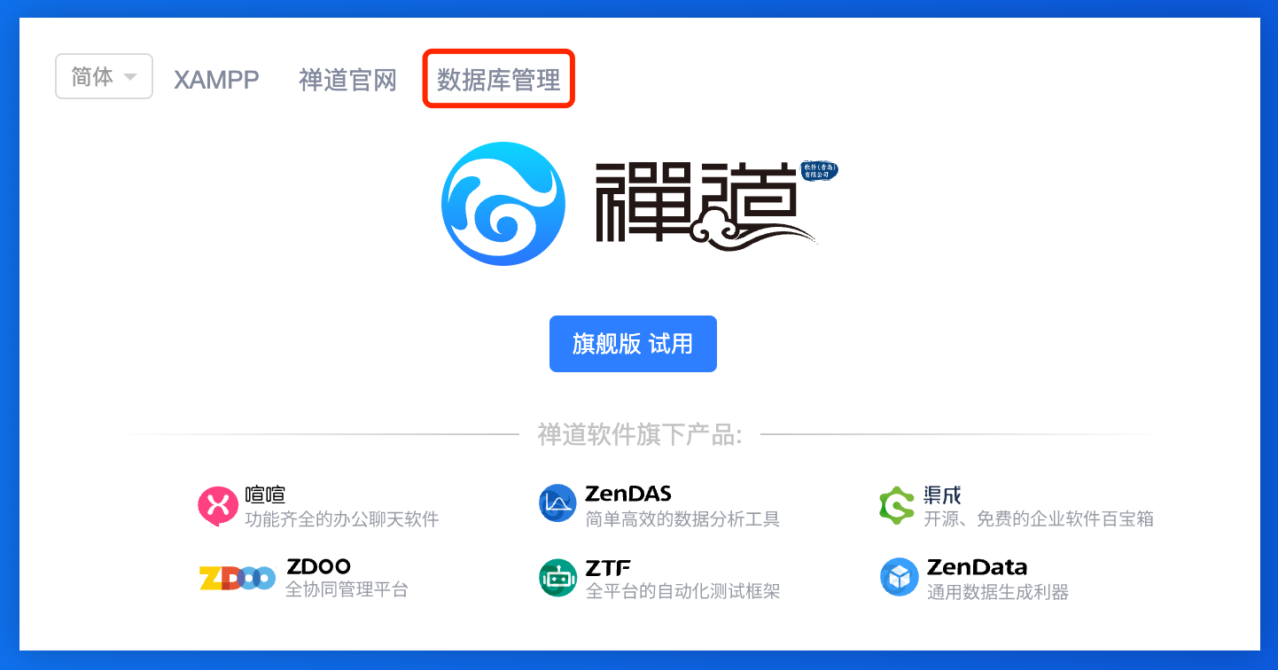 Linux一键安装包- 禅道下载新版文档草稿(20240819) - 禅道项目 Linux一键安装包- 禅道下载新版文档草稿(20240819) - 禅道项目