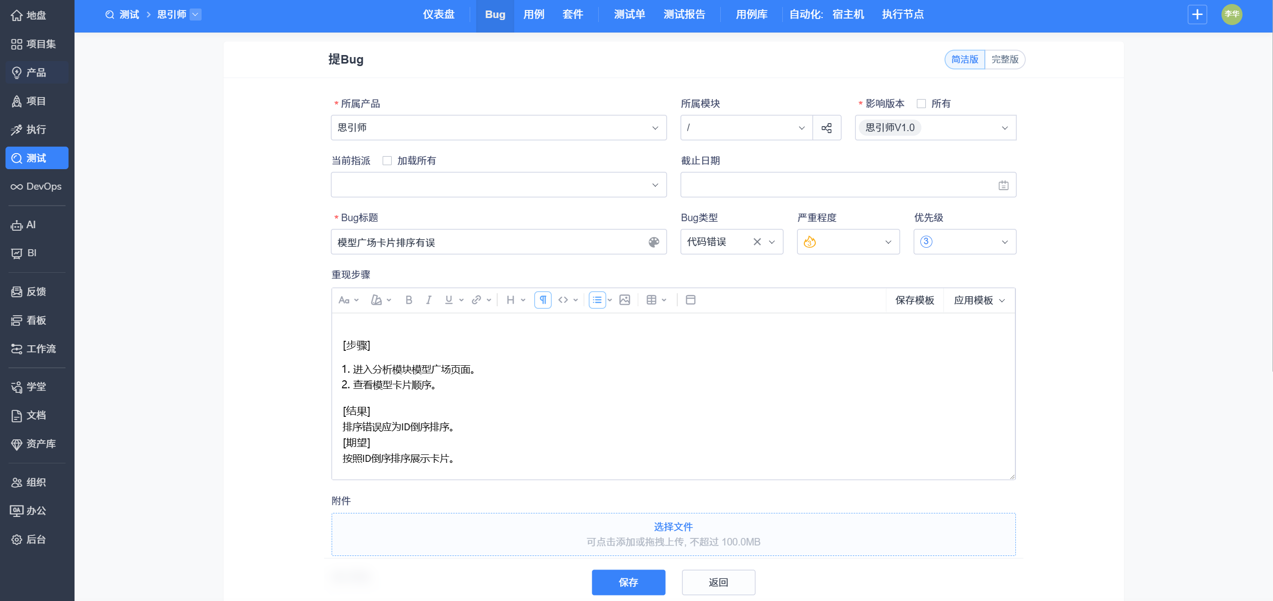 禅道项目管理软件介绍(禅道项目管理软件是什么)