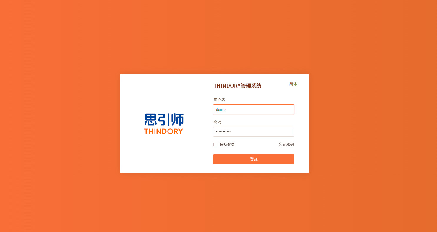 思引师决策分析平台[简称：思引师]