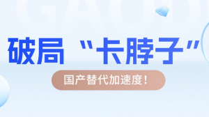 破局