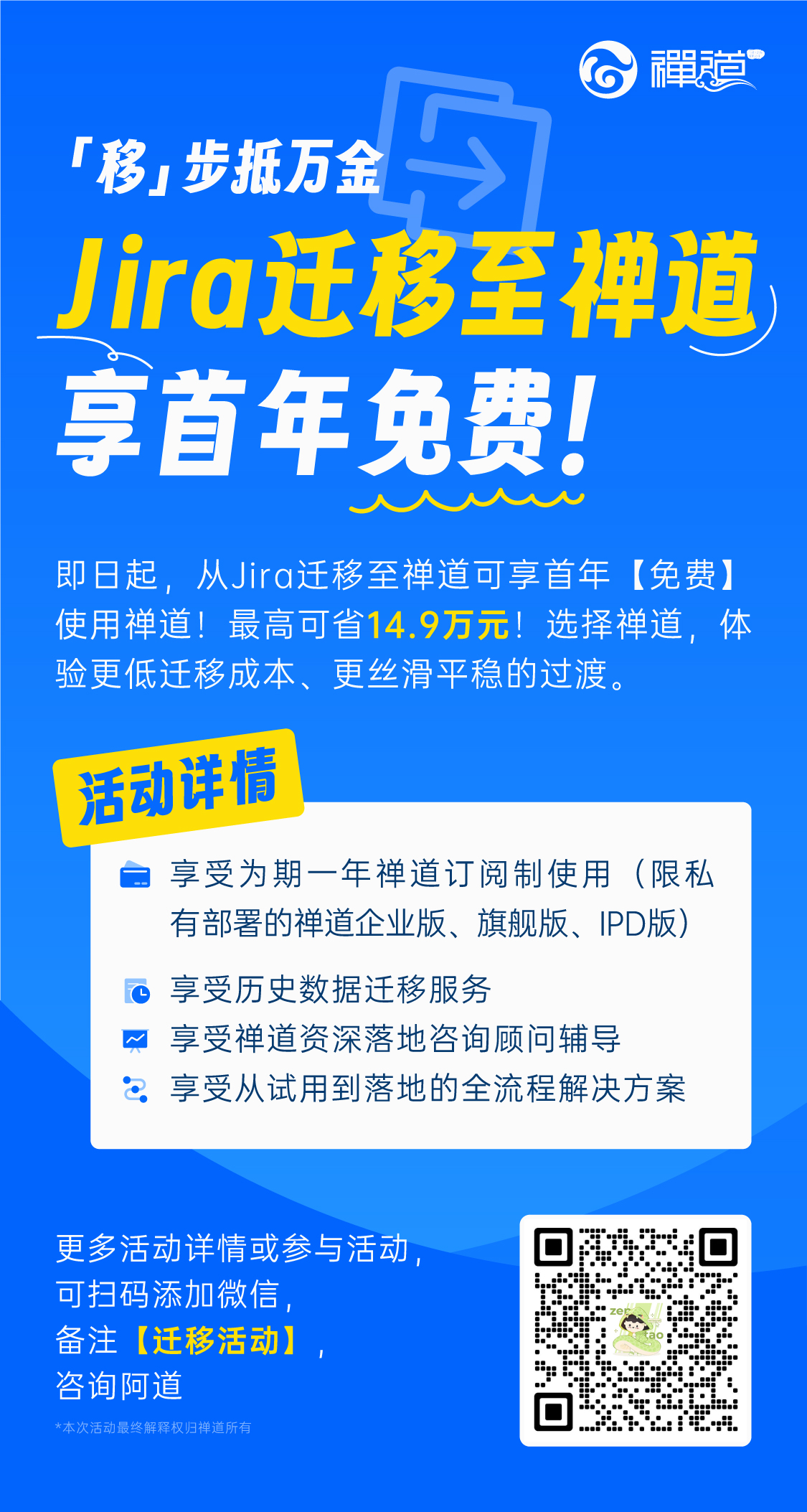 Jira迁移禅道 Jira迁移禅道