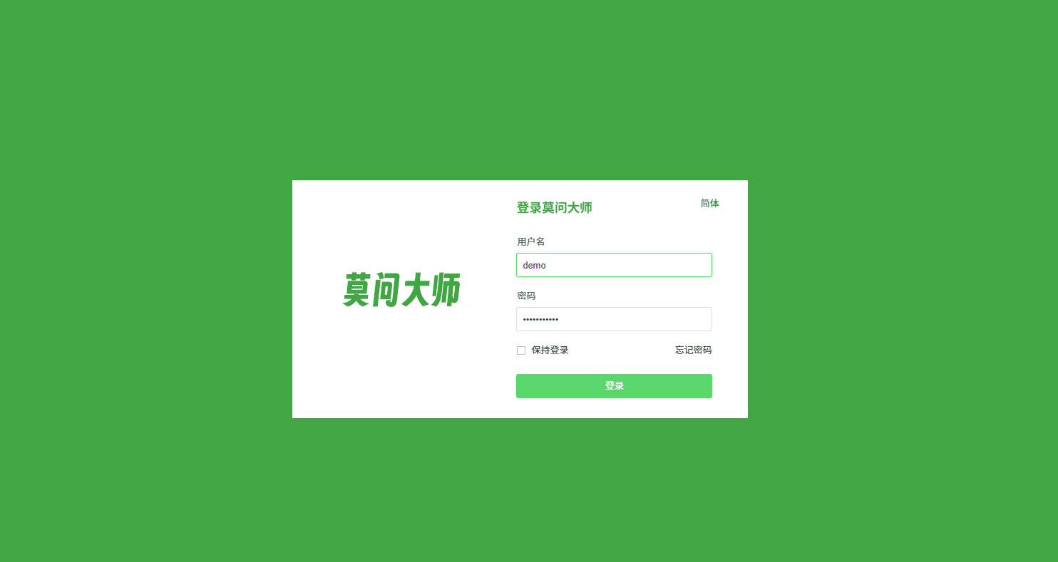 莫问大师