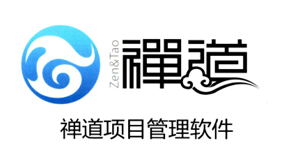 禅道 禅道项目管理软件