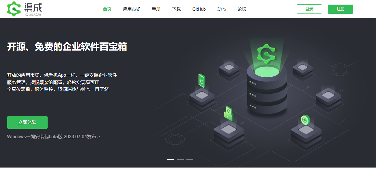 渠成项目管理软件[简称：渠成]