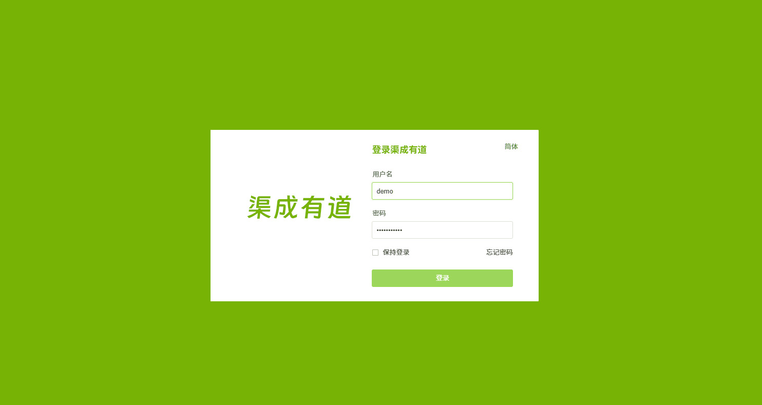 渠成有道管理软件[简称：渠成有道]