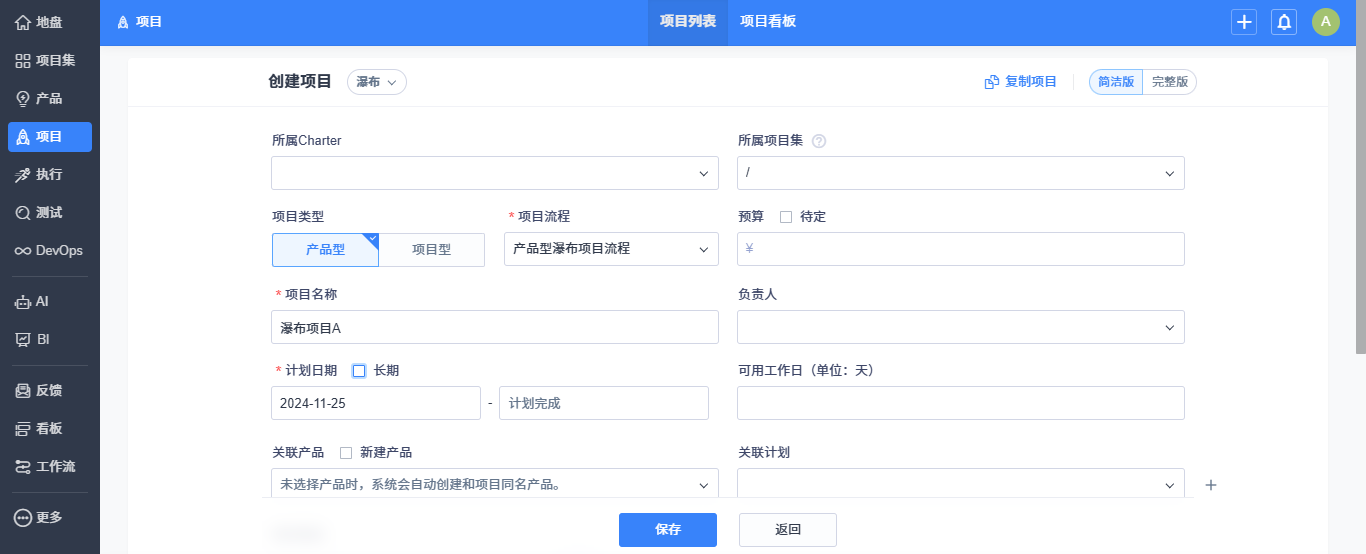 禅道