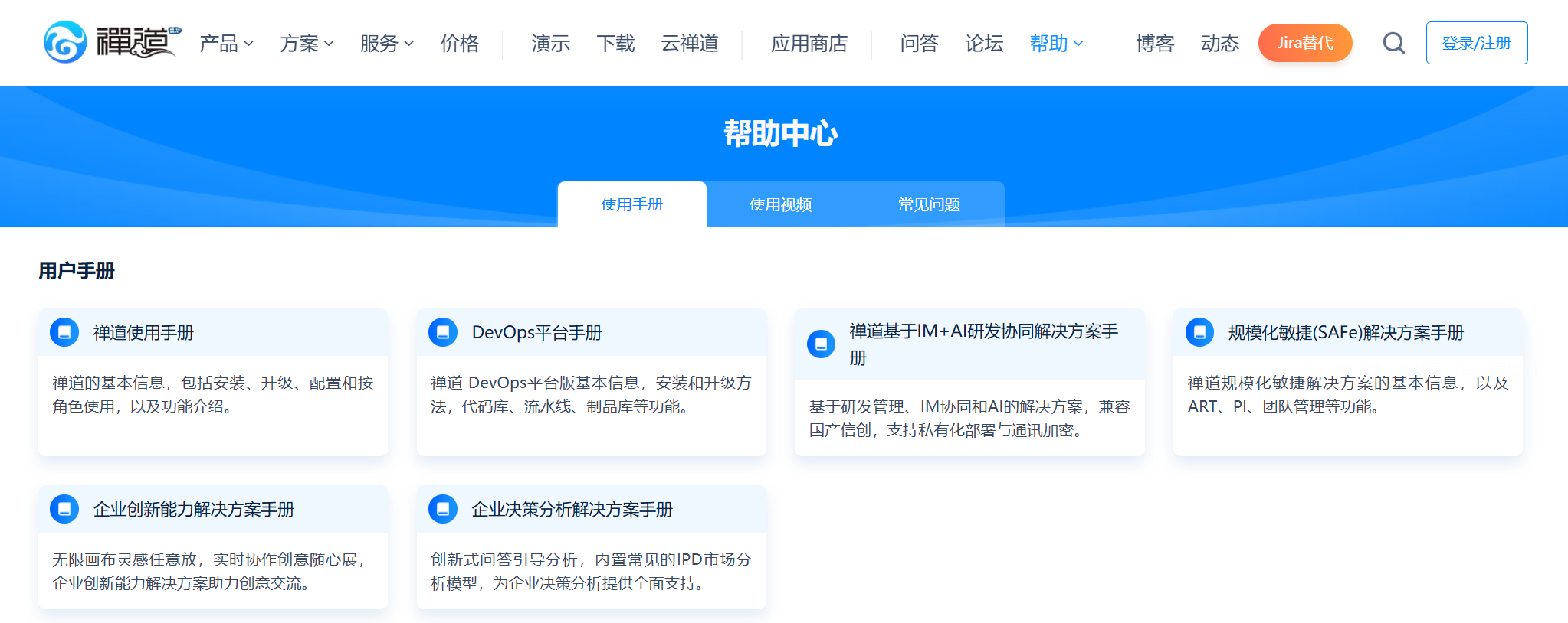 项目管理