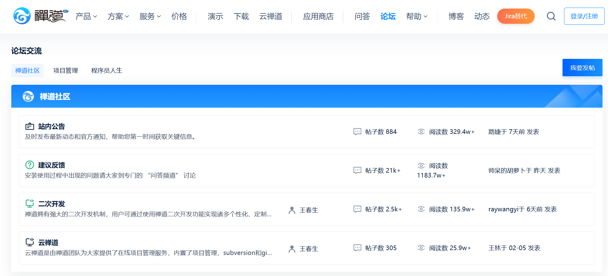 项目管理