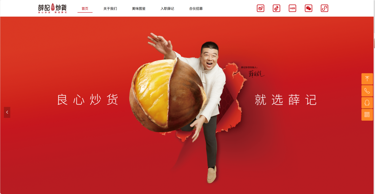 薛记、禅道客户案例