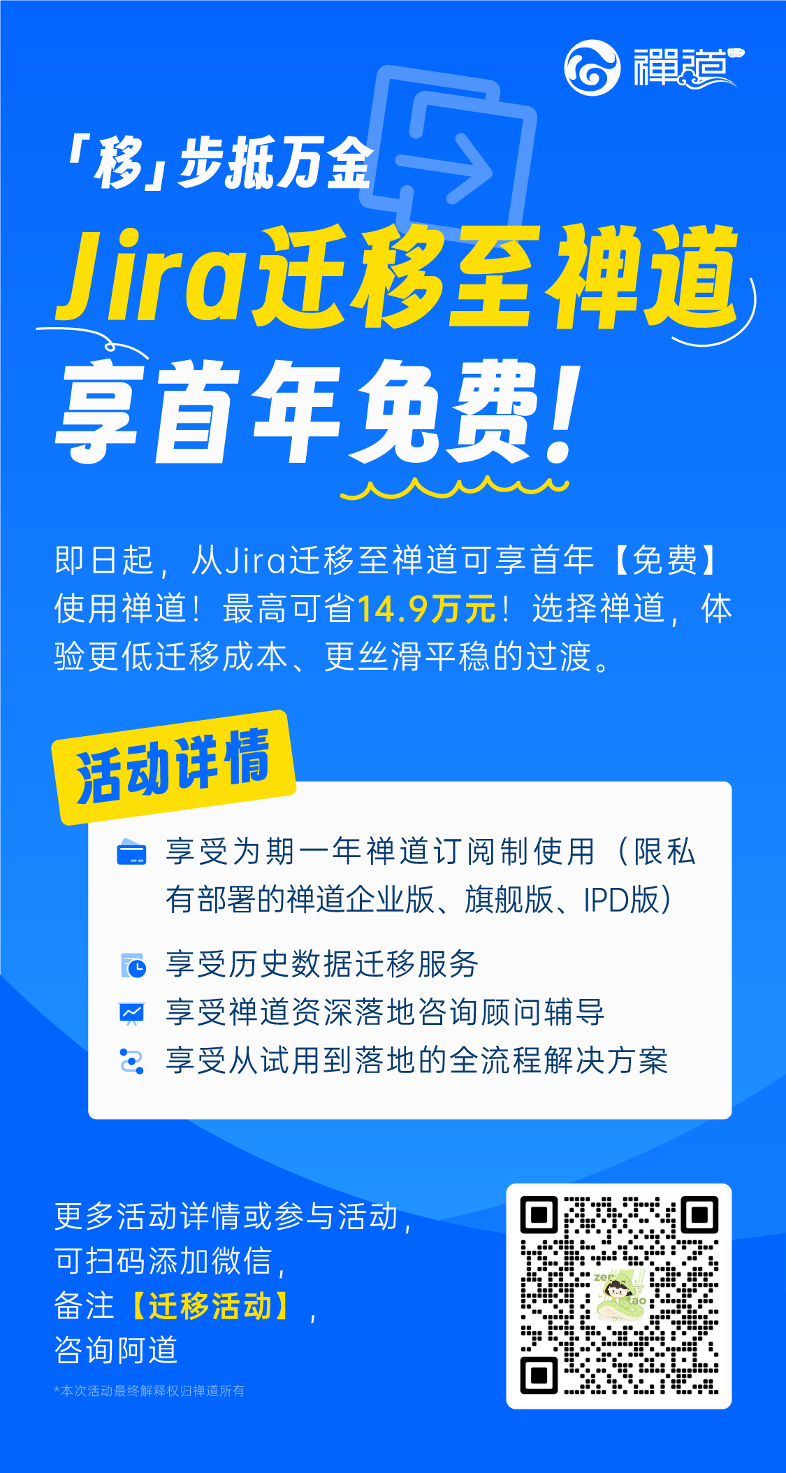 Jira迁移至禅道