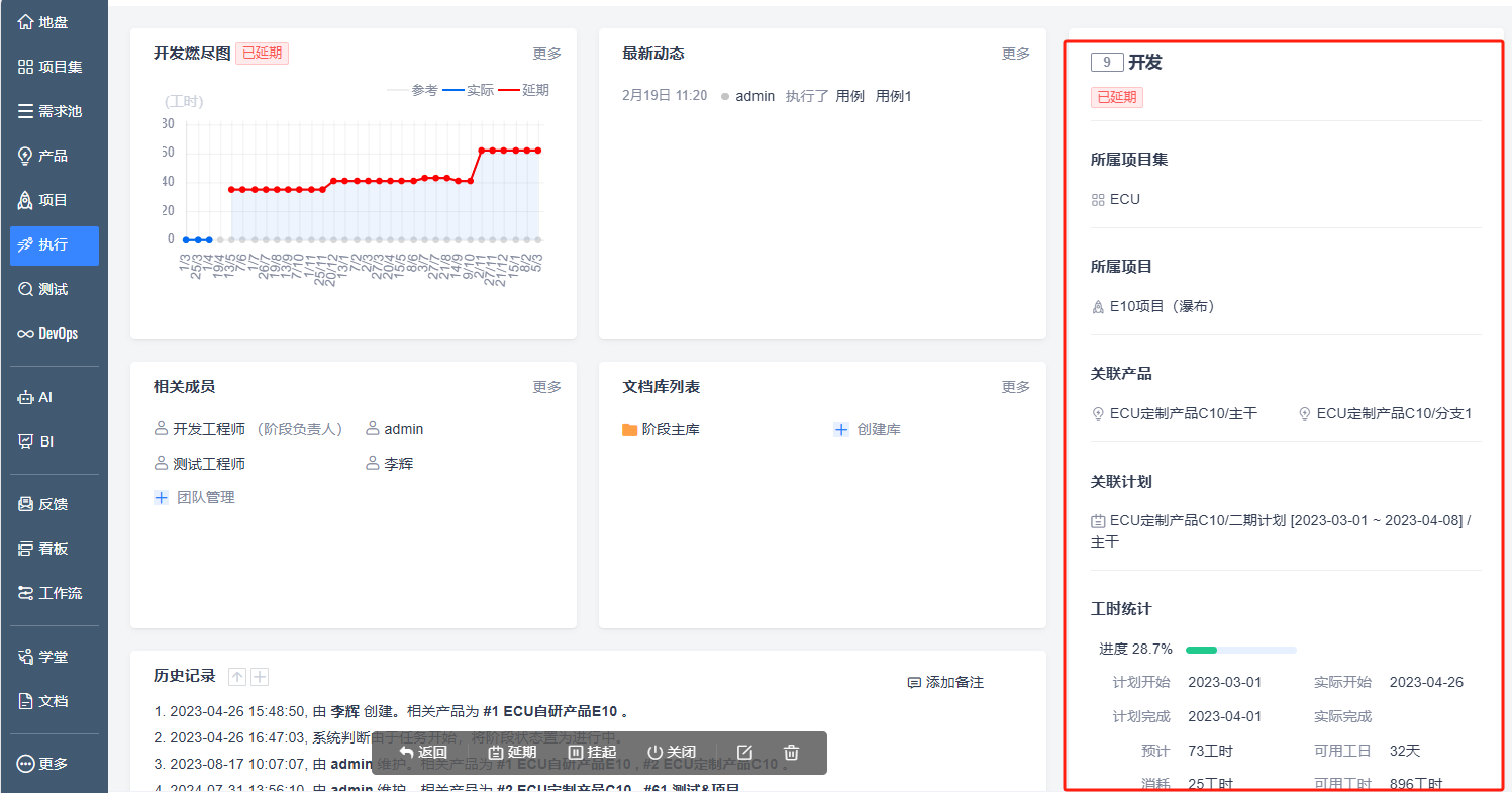 禅道客户案例