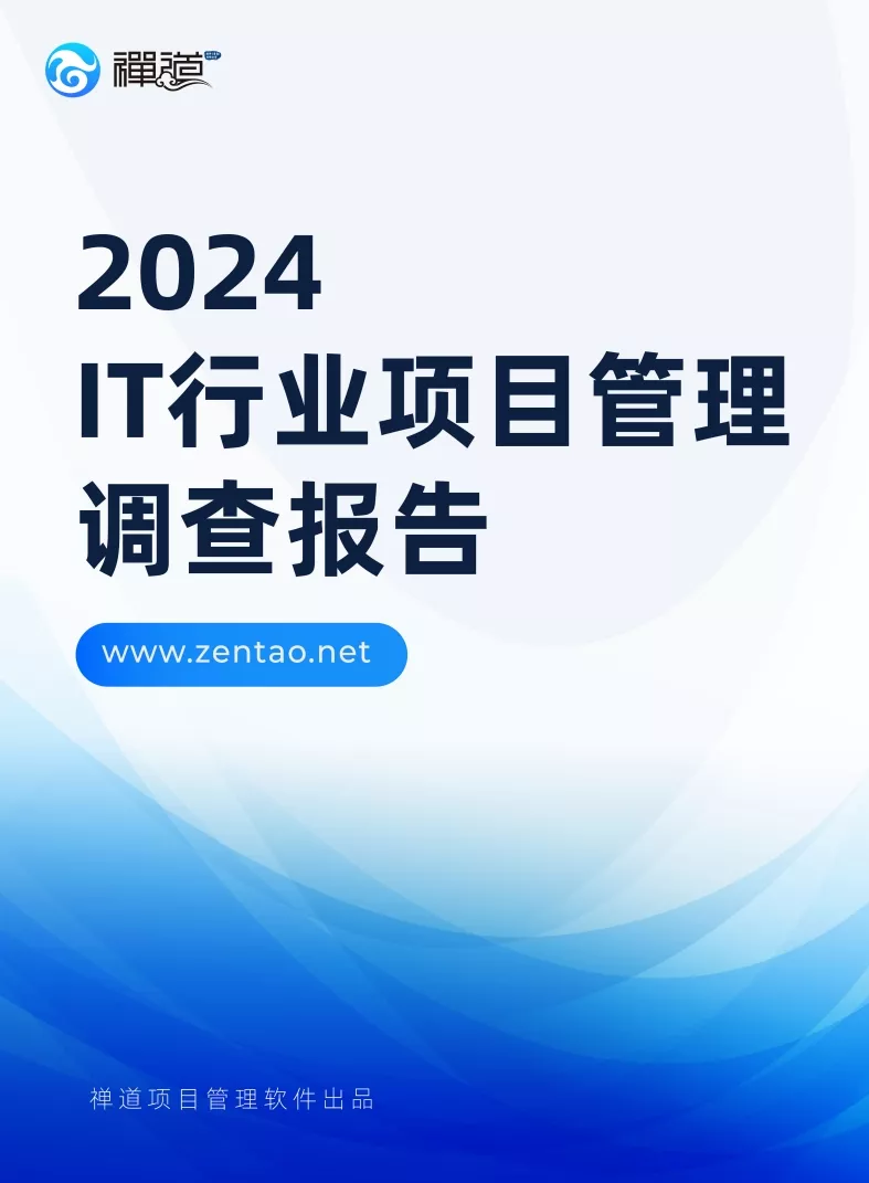 调查报告