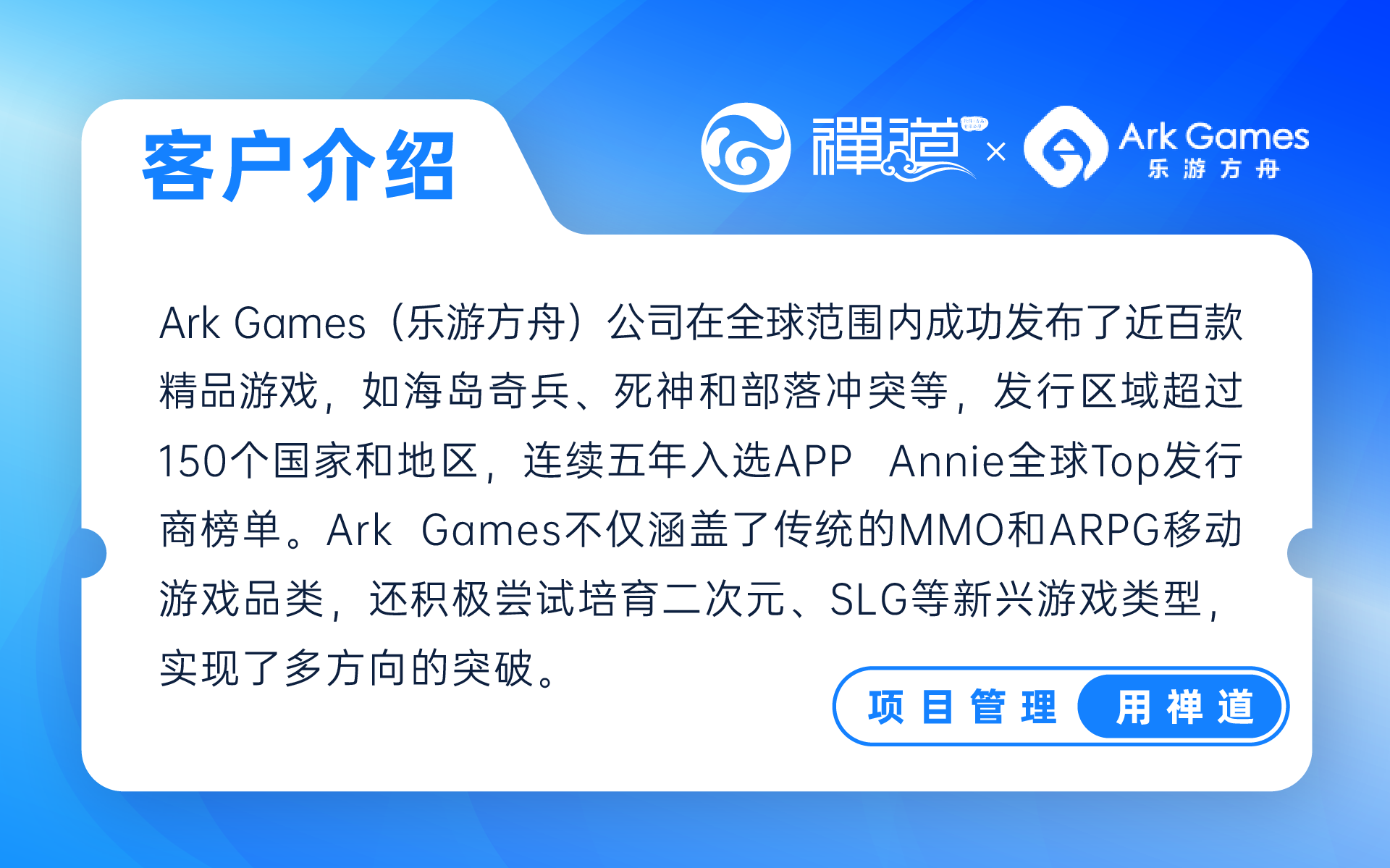 Customer-Case-1