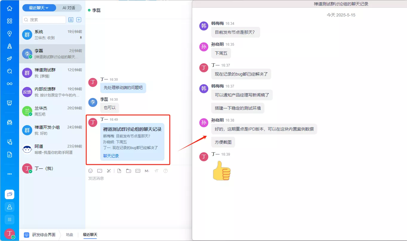 禅道开源版21.7发布!瀑布、融合瀑布支持批量维护父子阶段,客户端支持消息合并转发
