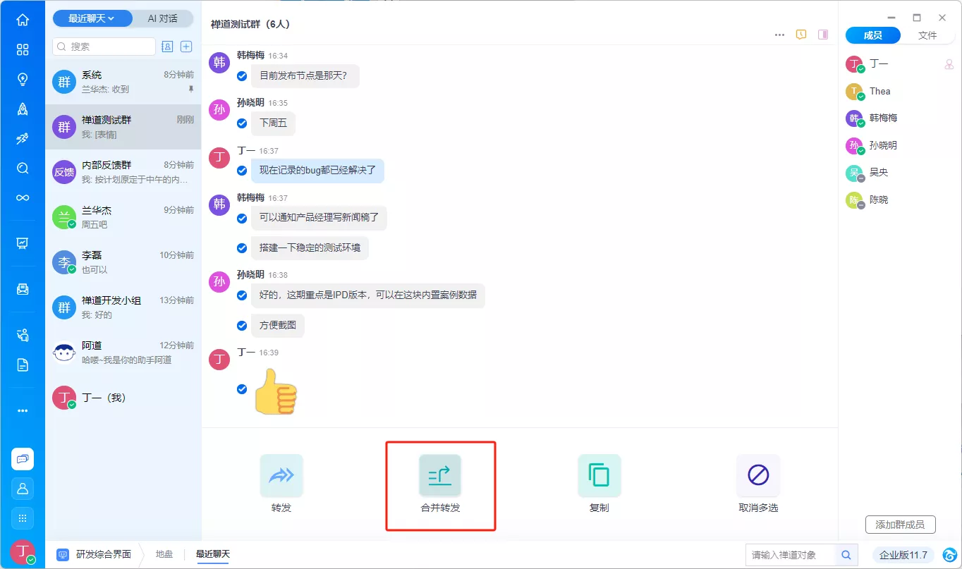 禅道开源版21.7发布!瀑布、融合瀑布支持批量维护父子阶段,客户端支持消息合并转发