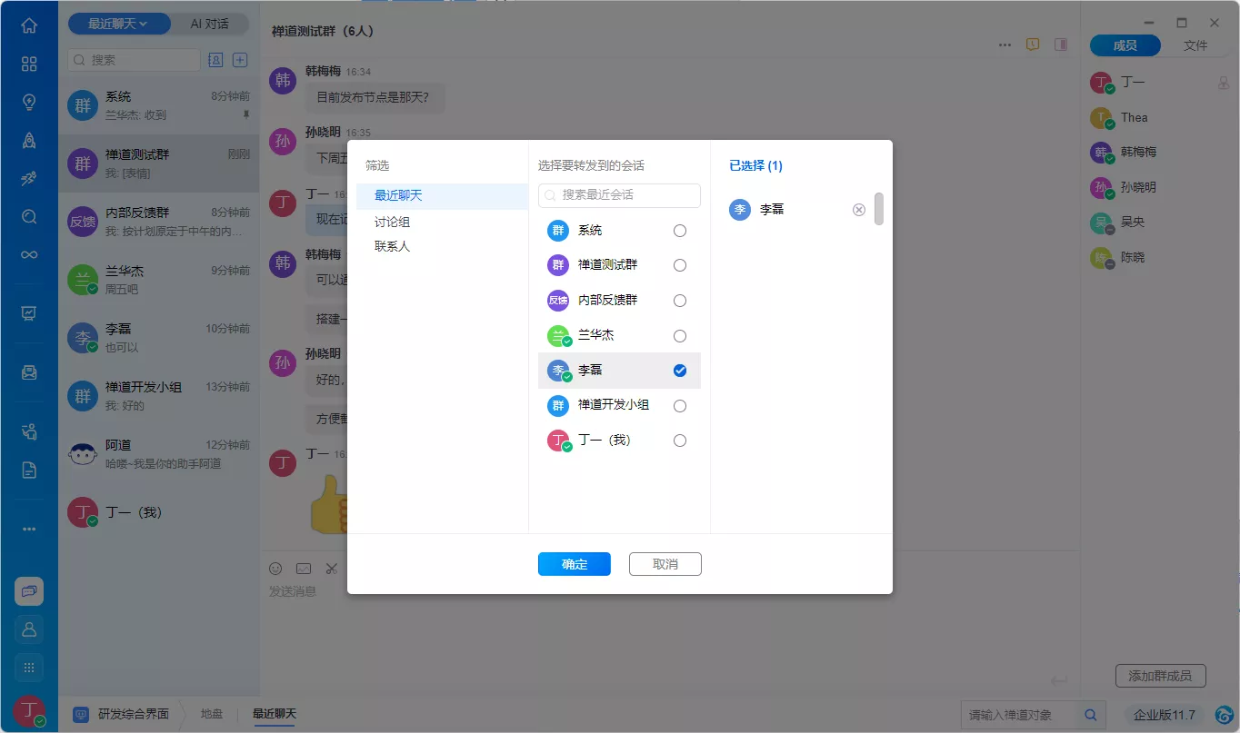 禅道开源版21.7发布!瀑布、融合瀑布支持批量维护父子阶段,客户端支持消息合并转发