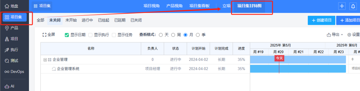 禅道项目管理甘特图 禅道项目管理甘特图