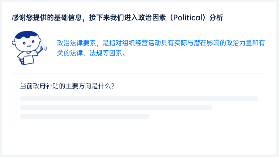 禅道项目管理软件IPD-市场分析模型 禅道项目管理软件IPD-市场分析模型