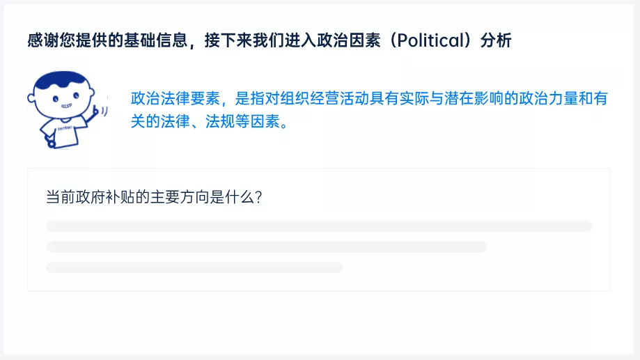 禅道项目管理软件IPD-市场分析模型