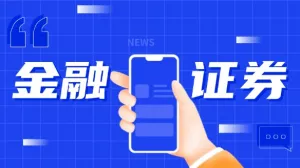 金融證券行業如何搭建自己的研發智能管理體系？