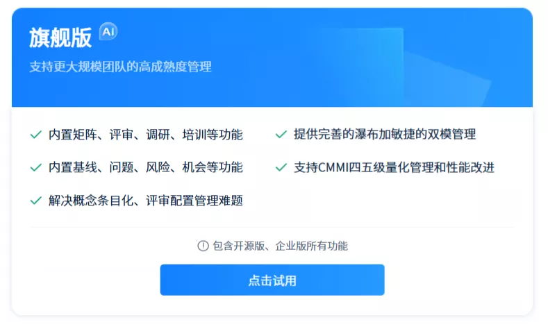 禅道旗舰版