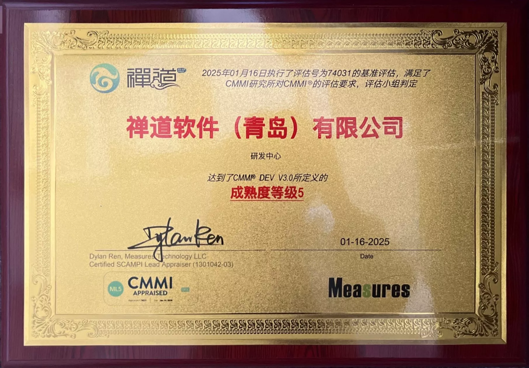 CMMI五级证书 CMMI五级证书