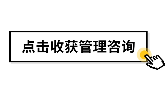 管理中如何做好战略管控？