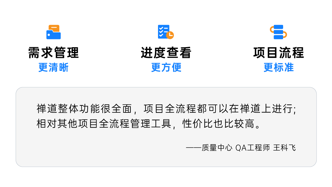 zentao-customer-reviews