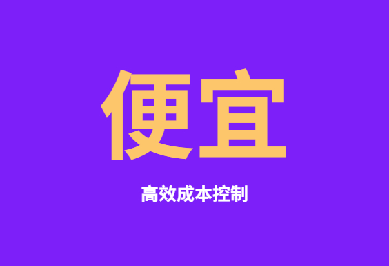 产品研发的不可能三角：更好更快更便宜！