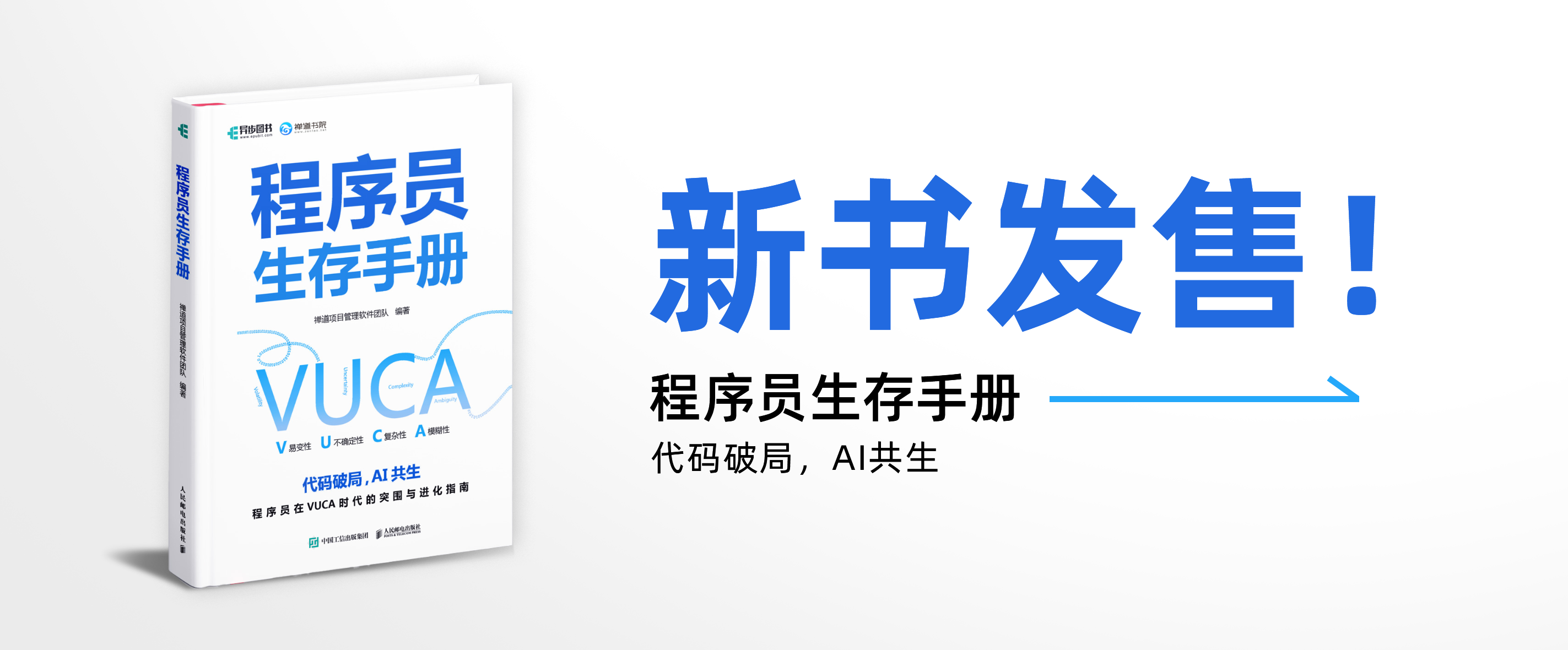 《程序员生存手册》