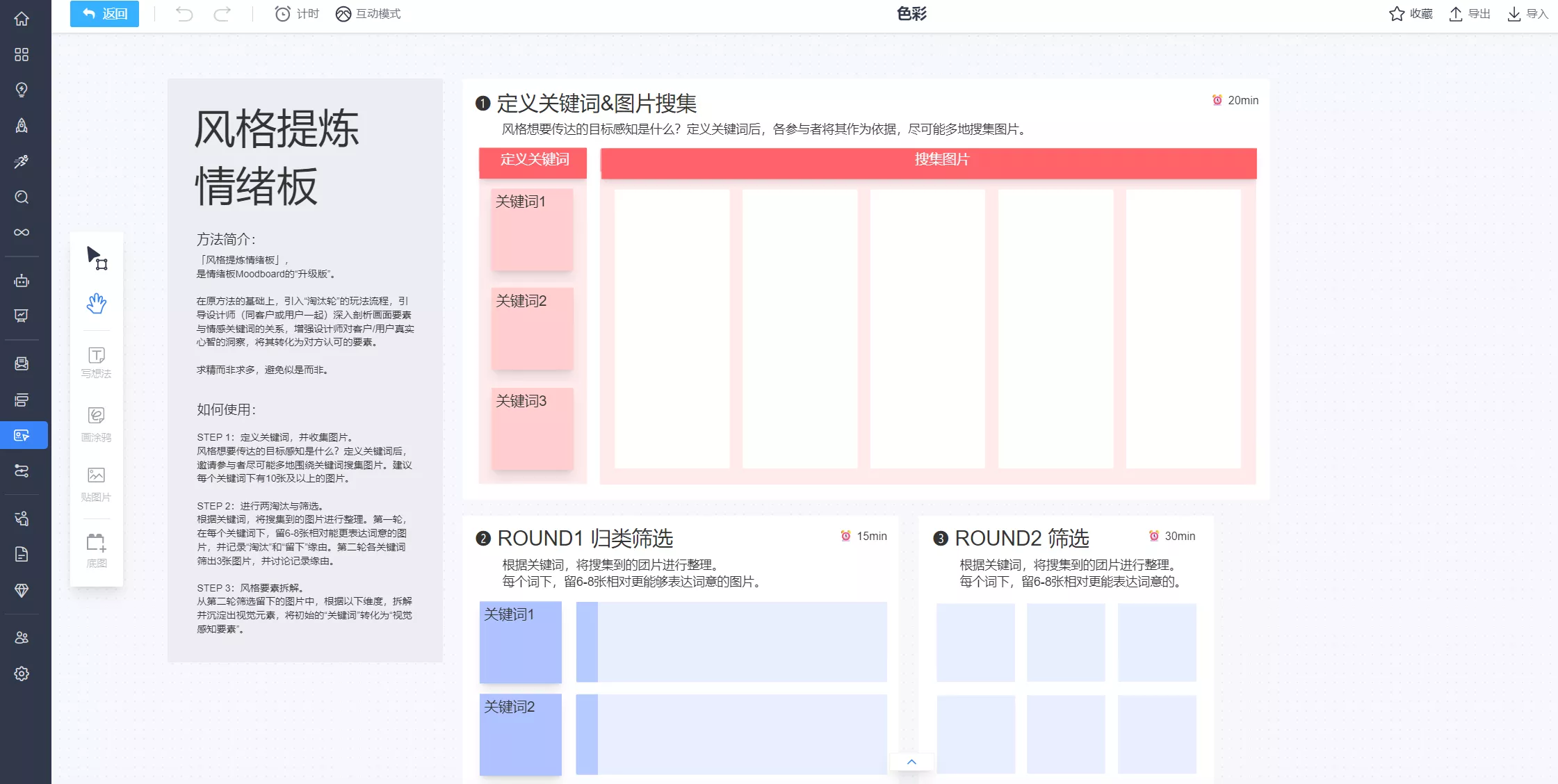 禅道协作白板-创意发散 禅道协作白板-创意发散