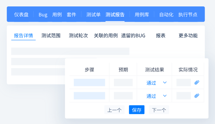 禅道项目管理软件-Bug管理 禅道项目管理软件-Bug管理
