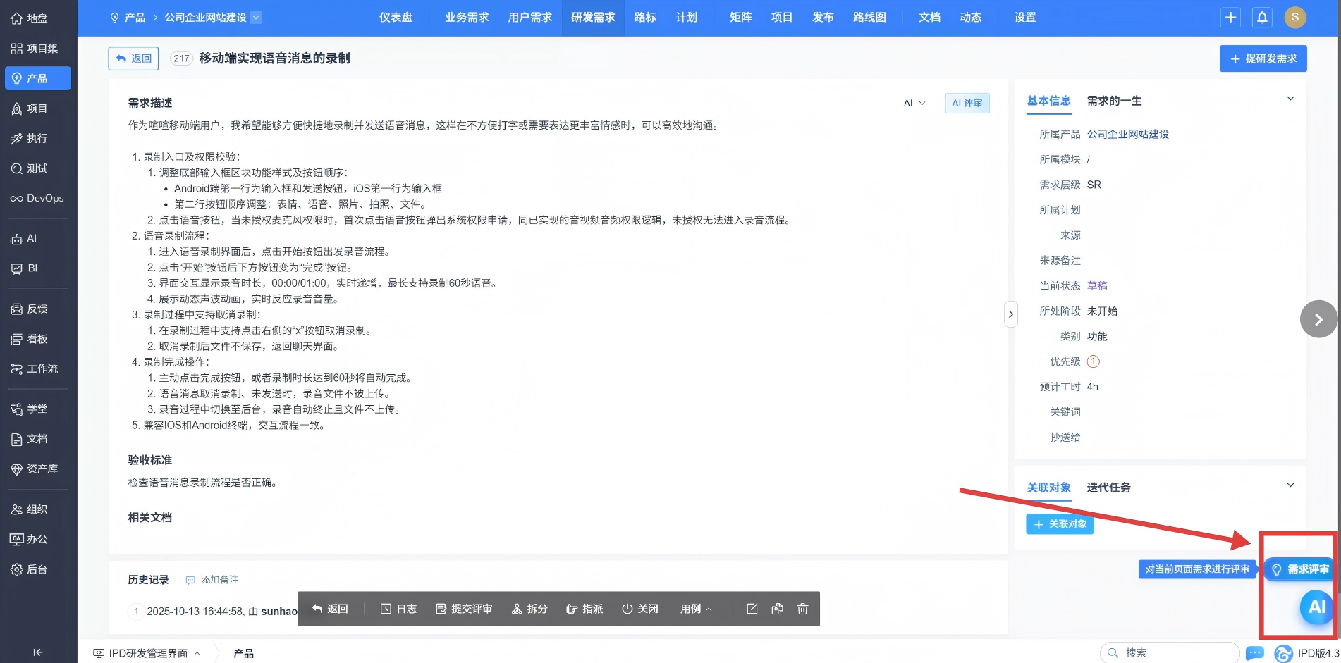 禅道项目管理软件AI功能 禅道项目管理软件AI功能