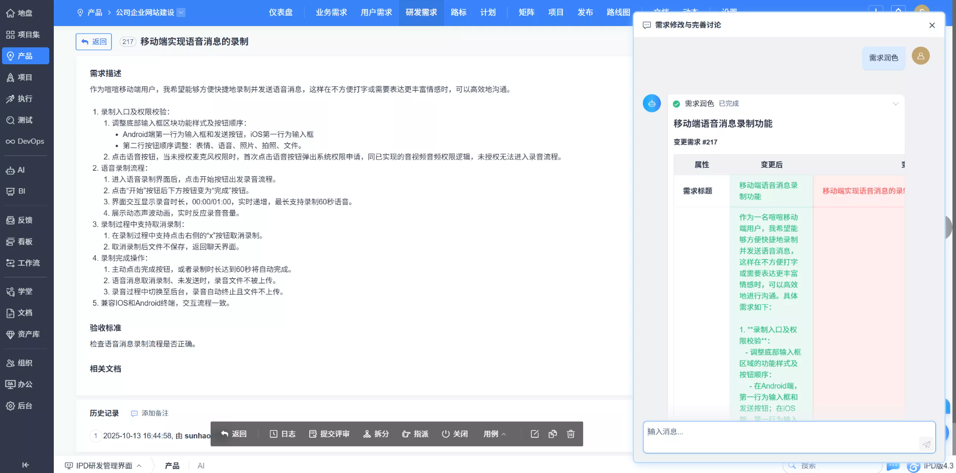 禅道项目管理软件AI功能 禅道项目管理软件AI功能